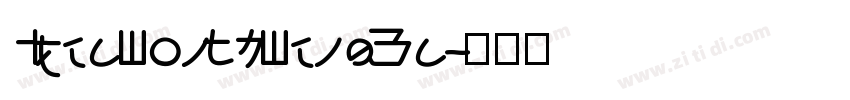 IdeaFonts FengYa字体转换